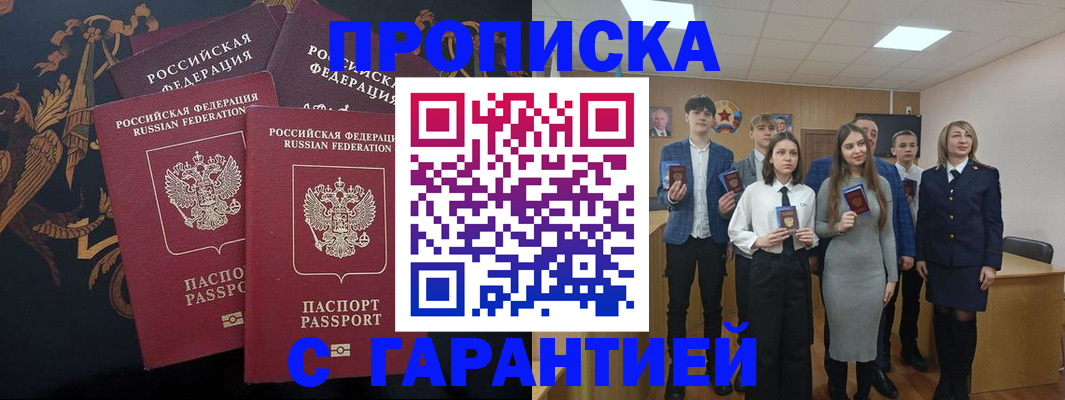 прописка поиск в Туринске