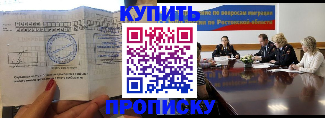 прописка законно в Туринске
