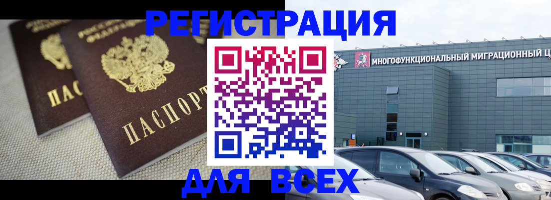 прописка 2025 в Туринске