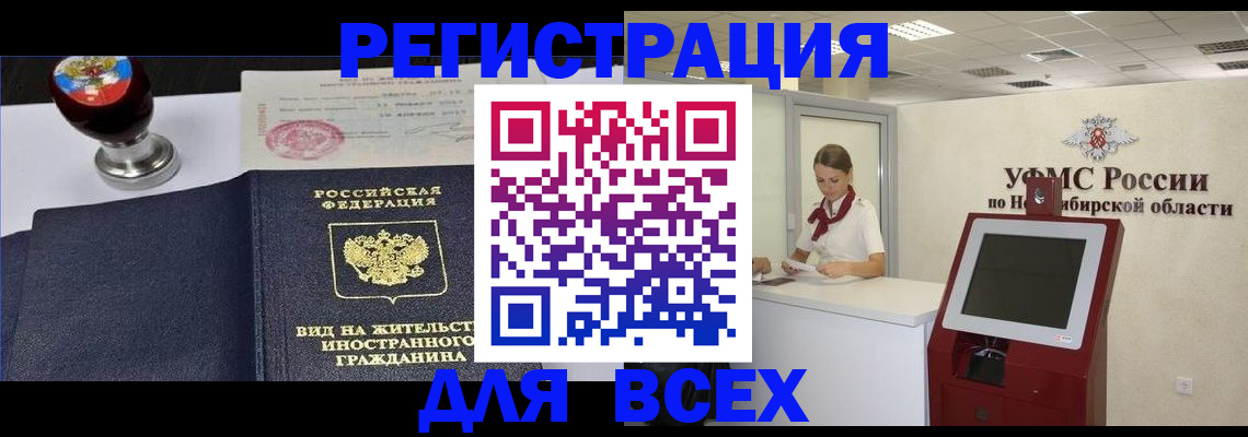 временная регистрация в квартире в Туринске