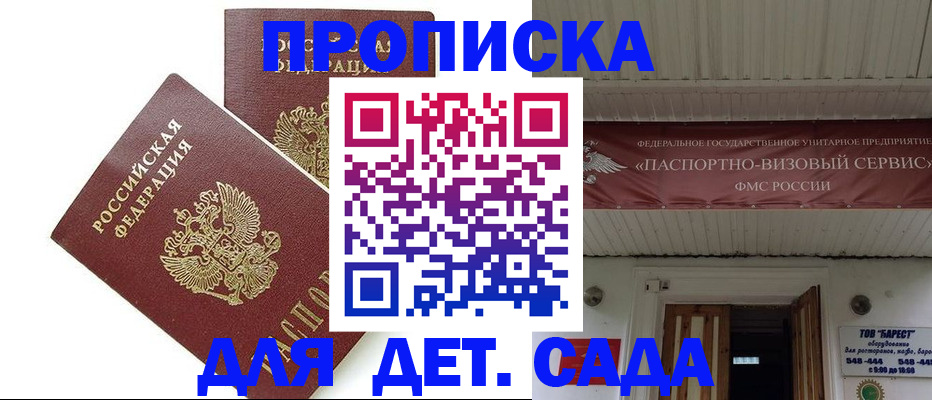 регистрация для школы в Туринске